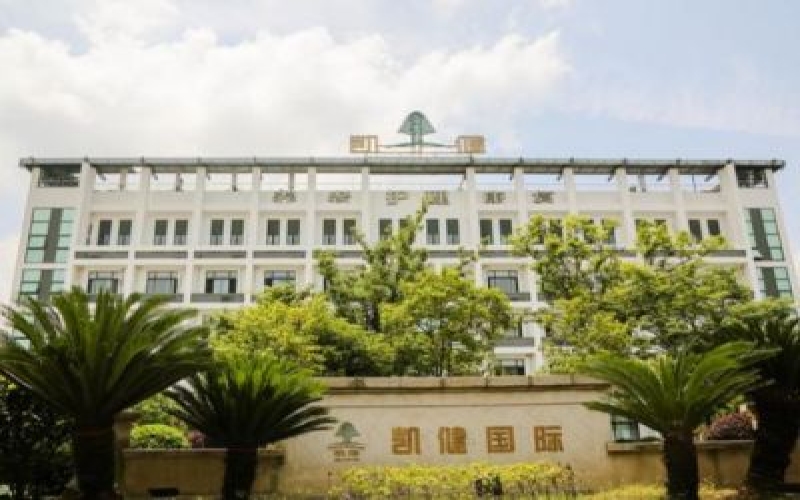 【上海凱健華展苑】怎么樣？附聯(lián)系電話_地址