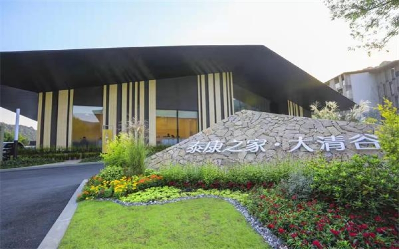 杭州泰康之家大清谷醫院簡介