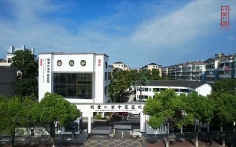 杭州錢愛仁堂中醫醫院簡介