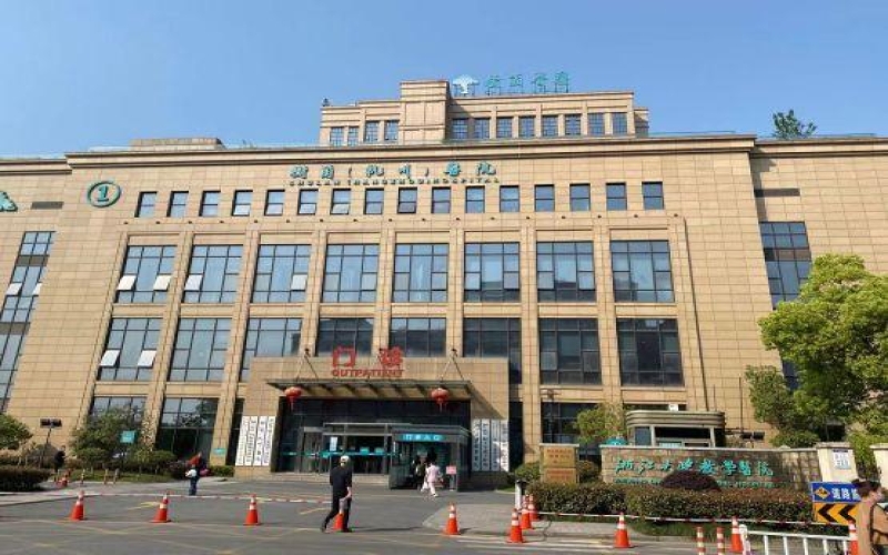 杭州樹蘭醫院老年病科簡介