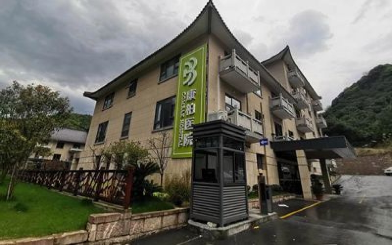 杭州康柏醫院簡介