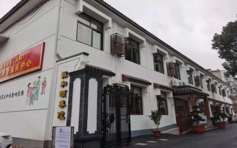 杭州市富陽區振和頤養院簡介