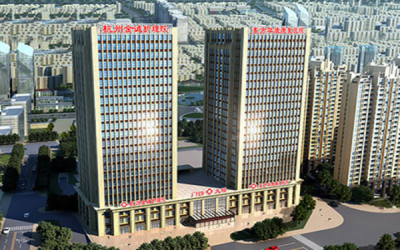 杭州金誠(chéng)護(hù)理院