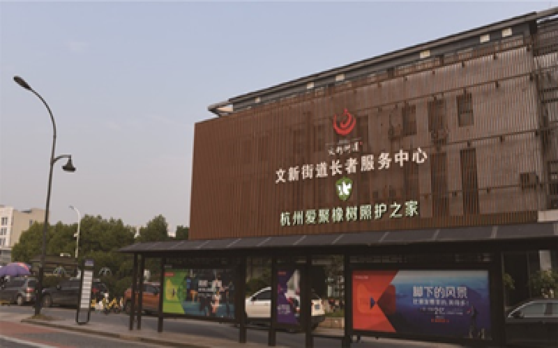 愛聚橡樹照護之家