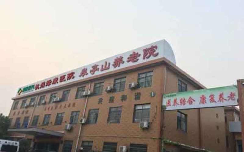 杭州綠康老年醫(yī)院