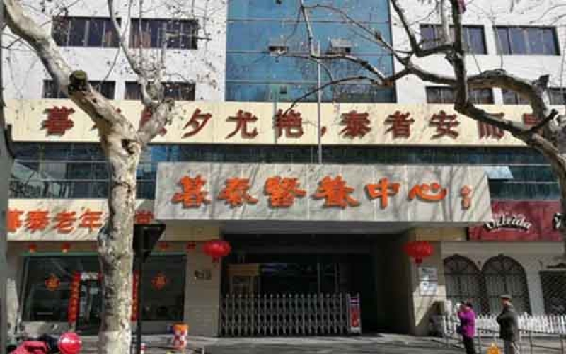 杭州仁馨老年病醫(yī)院