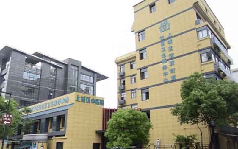 杭州市清波街道衛生服務中心