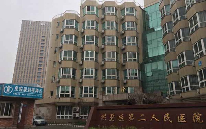 ?杭州市拱墅區(qū)大關(guān)上塘地段社區(qū)衛(wèi)生服務(wù)中心