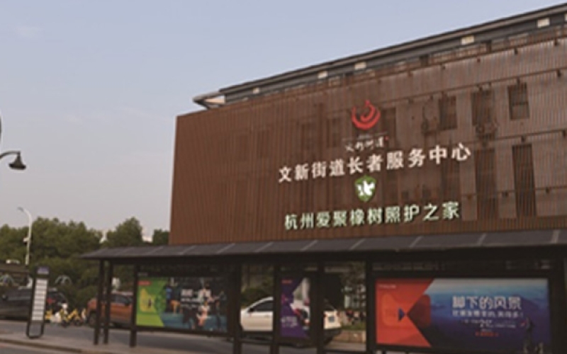 杭州市西湖區一家性價比高的養老機構