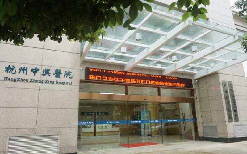 杭州市上城區(qū)性價比高的康復(fù)醫(yī)院