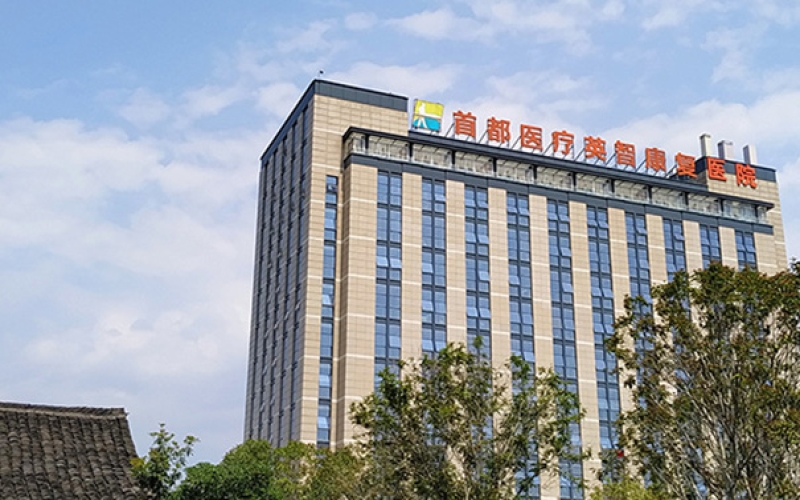 杭州市濱江區比較專業的康復醫院