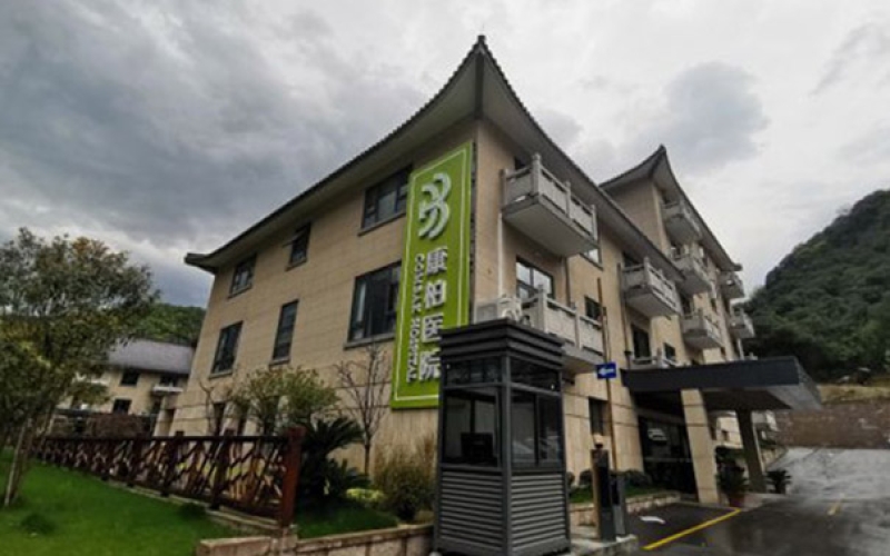 杭州市西湖區專業做骨科康復的醫院有哪些?
