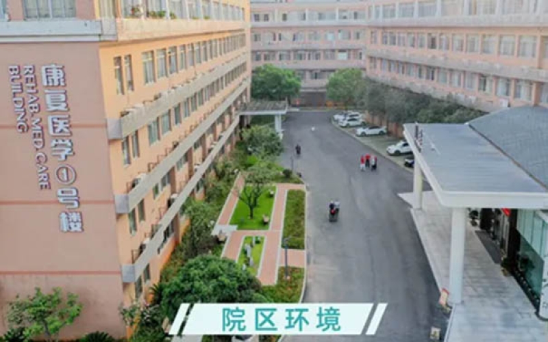 杭州西湖區醫養結合的康復醫院-杭州天目山醫院