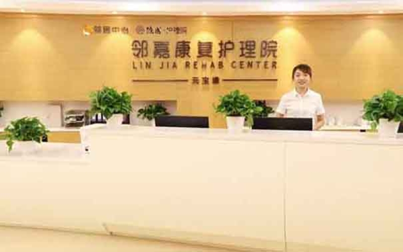 杭州地鐵6號線附近的一些康復護理院