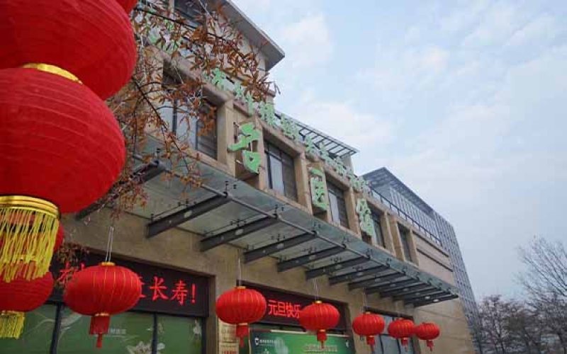 杭州市西湖區(qū)老年病醫(yī)院-橡樹老年病醫(yī)院