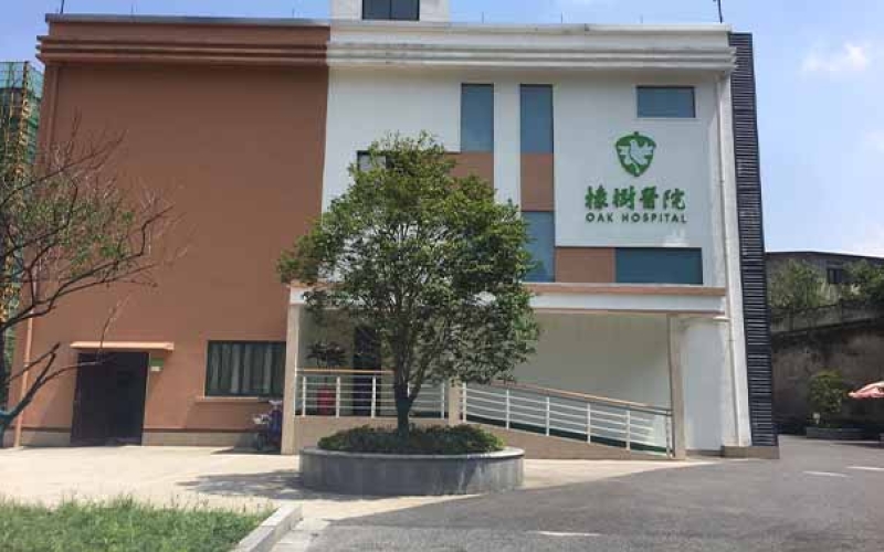 杭州市西湖區(qū)老年癡呆康復醫(yī)院-橡樹留和醫(yī)院