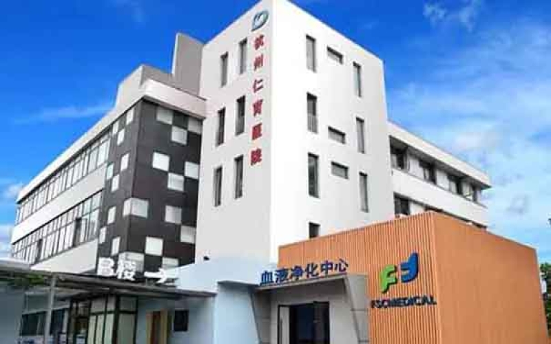 杭州市上城區(qū)血液透析的康復醫(yī)院-杭州仁育醫(yī)院