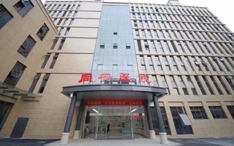 杭州市臨平區杭州彤安醫院