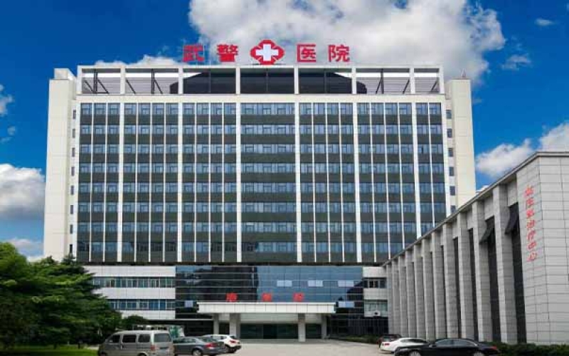 杭州市濱江區武警醫院康復科